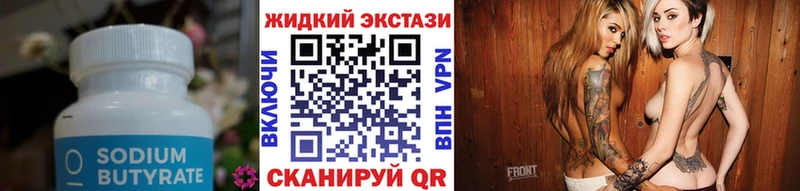 Бутират бутандиол  Знаменск 