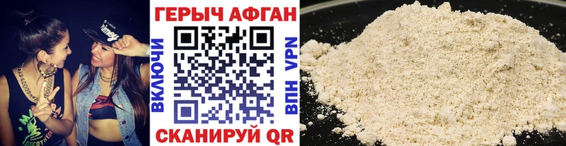 ГЕРОИН герыч MEGA зеркало Знаменск