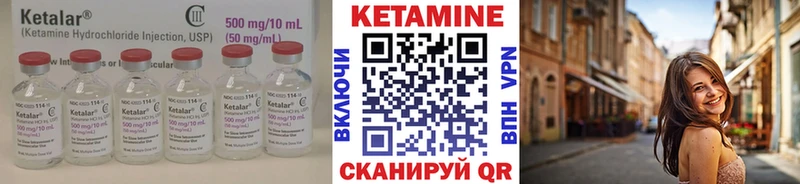 КЕТАМИН ketamine  Знаменск 