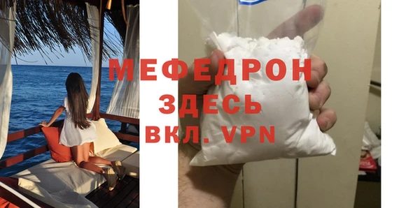 мяу мяу кристалл Волосово