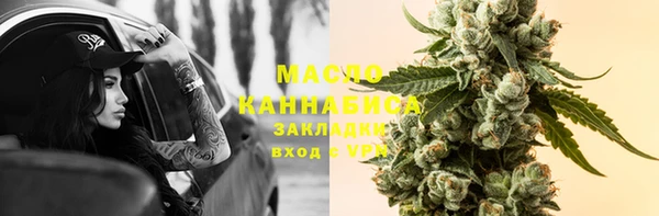 бутират Волоколамск