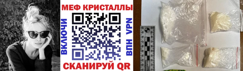 Меф мяу мяу  Знаменск 