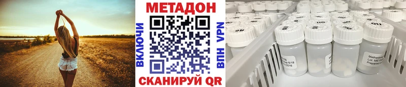 МЕТАДОН methadone  наркота  Знаменск 