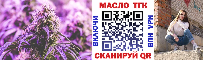 Дистиллят ТГК вейп с тгк  купить закладку  Знаменск 